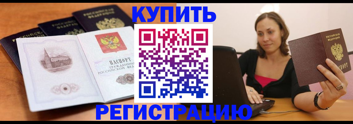 прописка для военкомата в Ревде