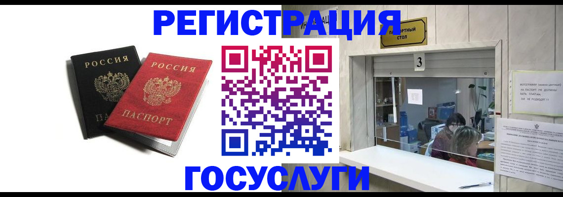 прописка для военкомата в Ревде