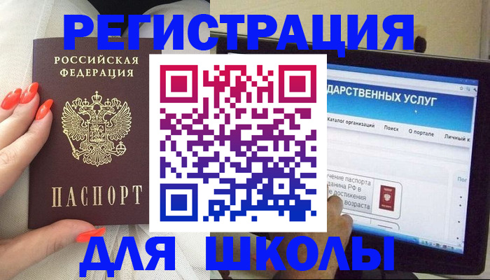 временная регистрация адрес в Ревде