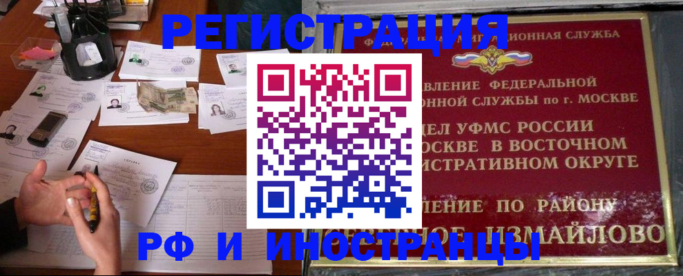 где прописаться в Ревде